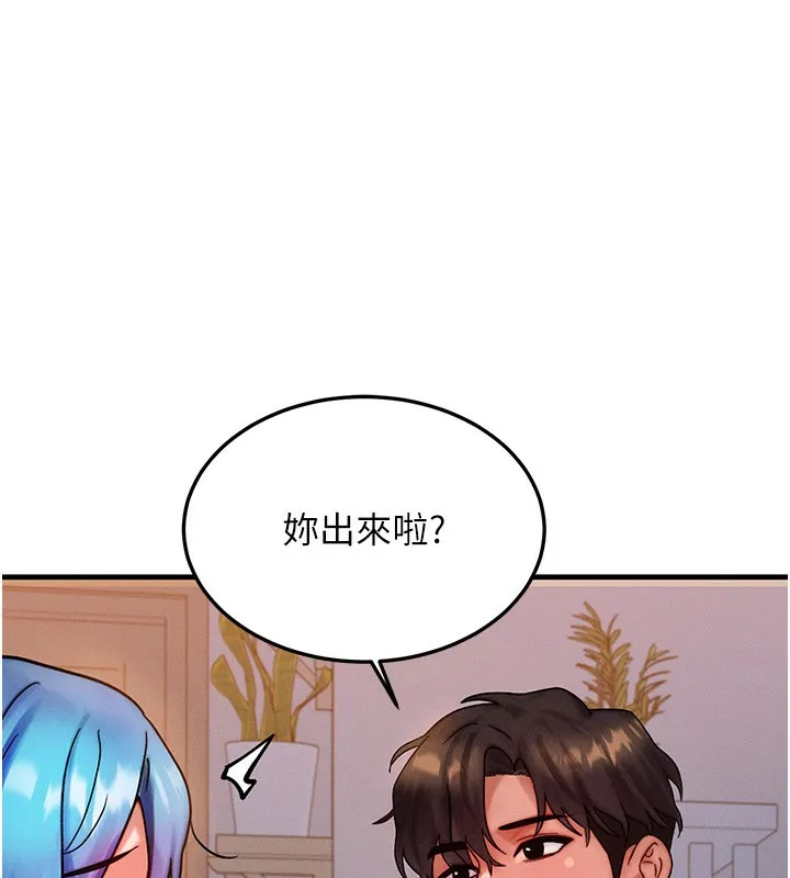等價交換人生第36話-要不要&hellip;留下來過夜?