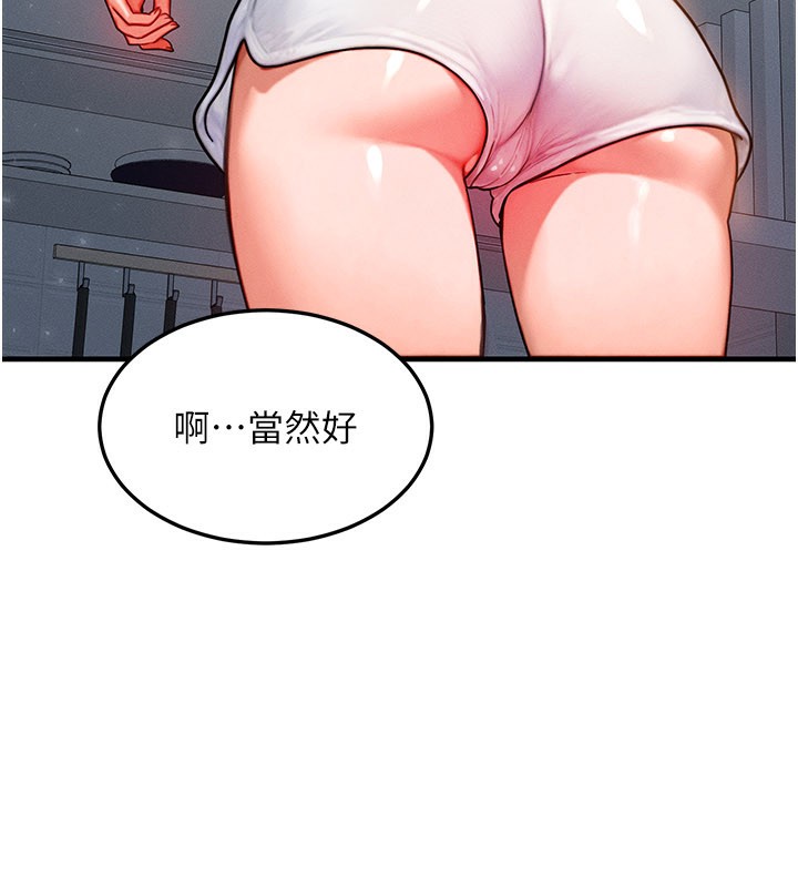 等价交换人生第36話-要不要&hellip;留下來過夜?