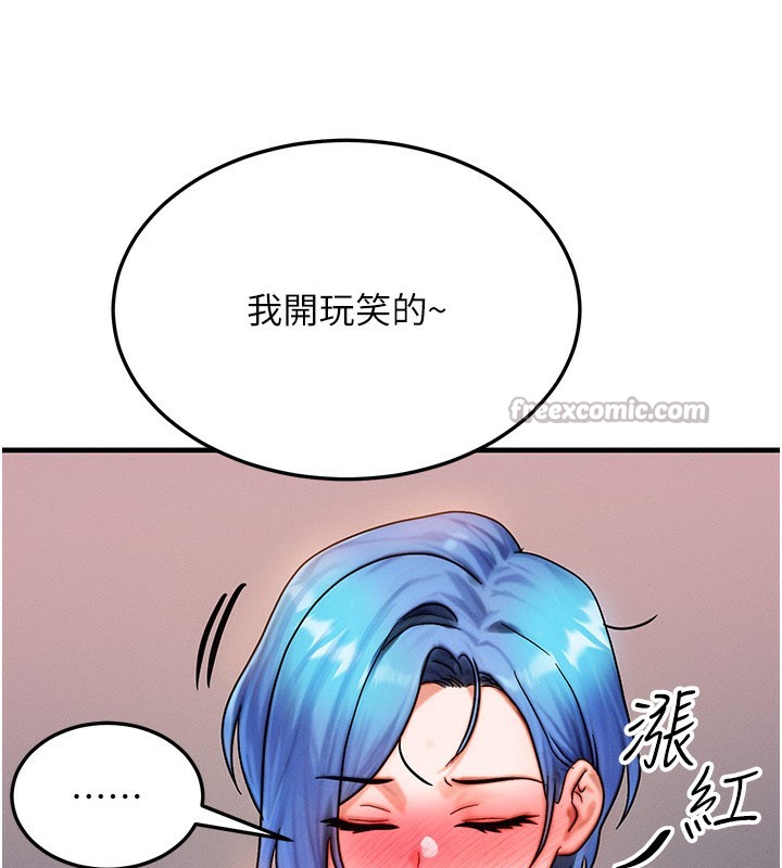 等价交换人生第36話-要不要&hellip;留下來過夜?