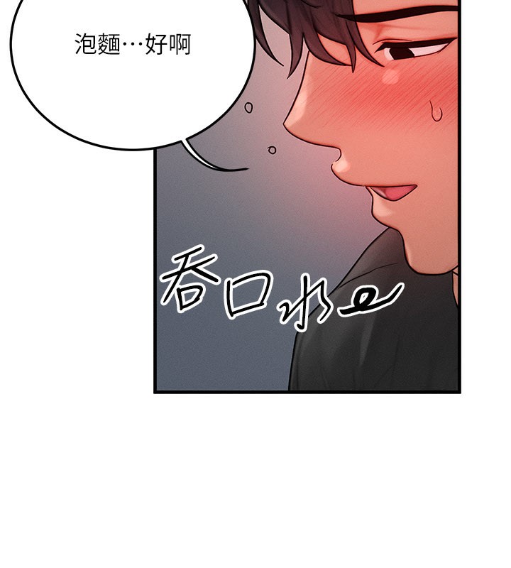等价交换人生第36話-要不要&hellip;留下來過夜?
