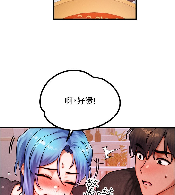 等价交换人生第36話-要不要&hellip;留下來過夜?