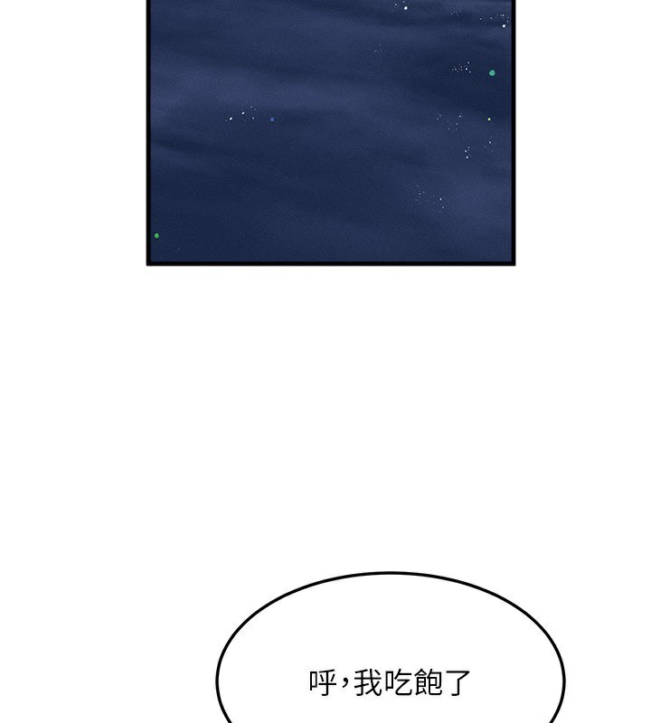 等价交换人生第36話-要不要&hellip;留下來過夜?