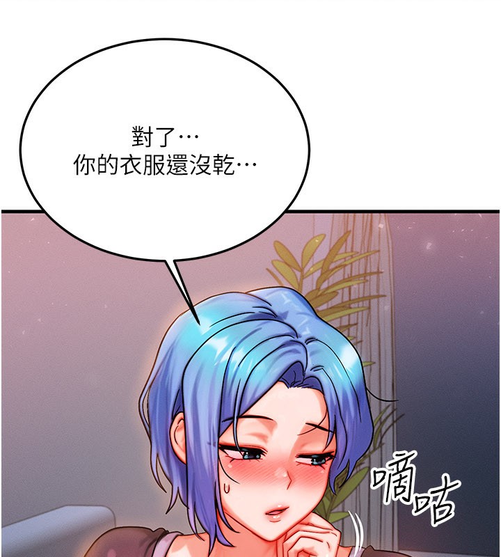 等价交换人生第36話-要不要&hellip;留下來過夜?