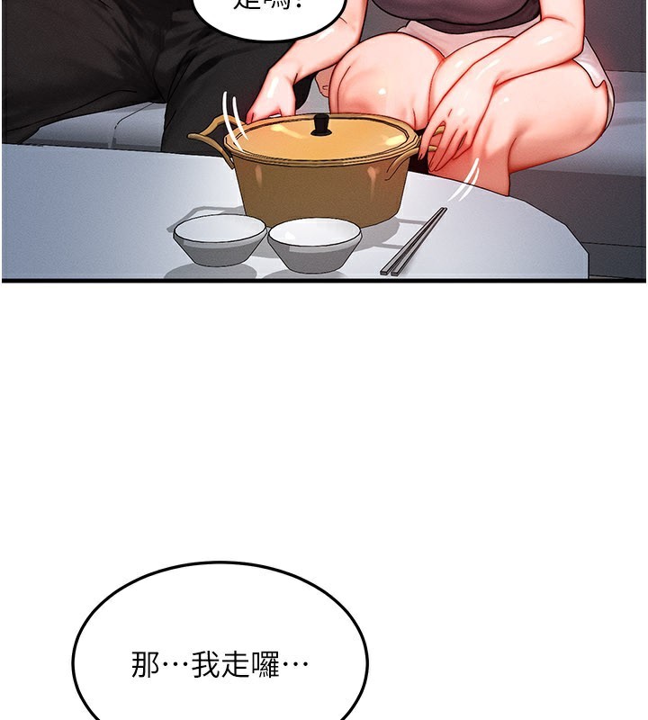 等价交换人生第36話-要不要&hellip;留下來過夜?