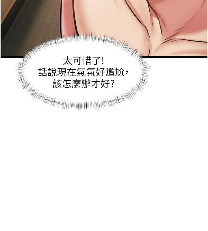 特色新視界第13話-初嘗人體盛