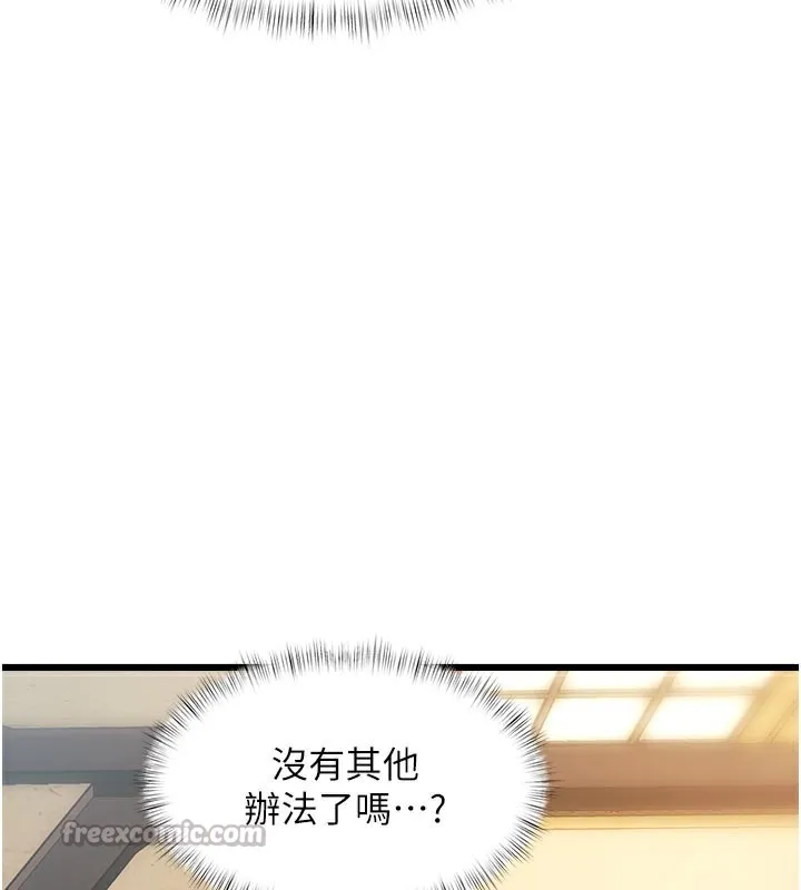 特色新視界第13話-初嘗人體盛