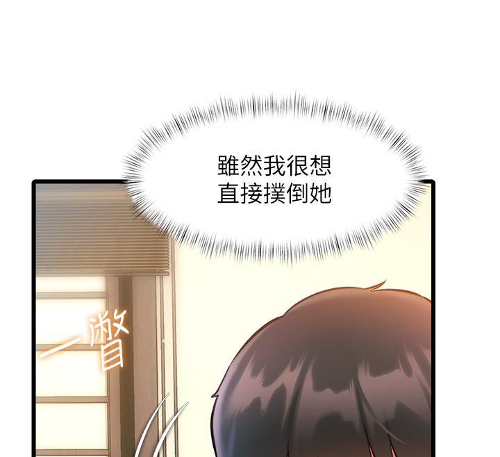 特色新视界第13話-初嘗人體盛