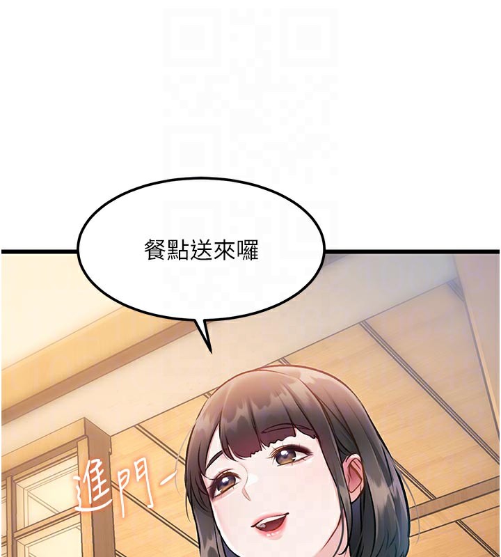 特色新视界第13話-初嘗人體盛