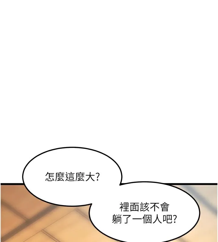 特色新視界第13話-初嘗人體盛