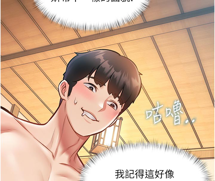 特色新视界第13話-初嘗人體盛