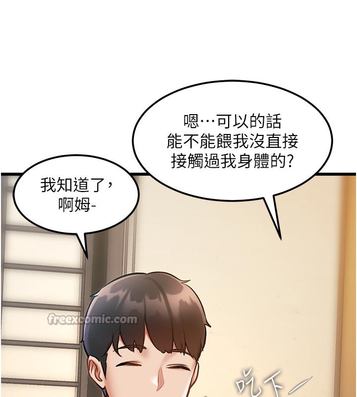 特色新视界第13話-初嘗人體盛