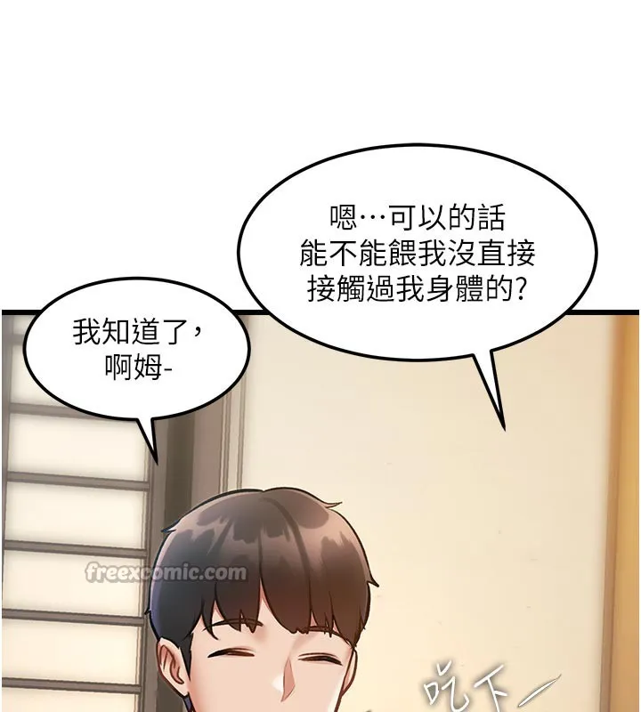 特色新視界第13話-初嘗人體盛