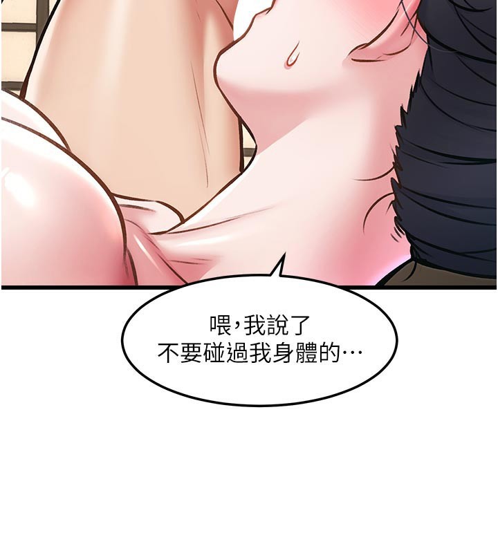 特色新视界第13話-初嘗人體盛