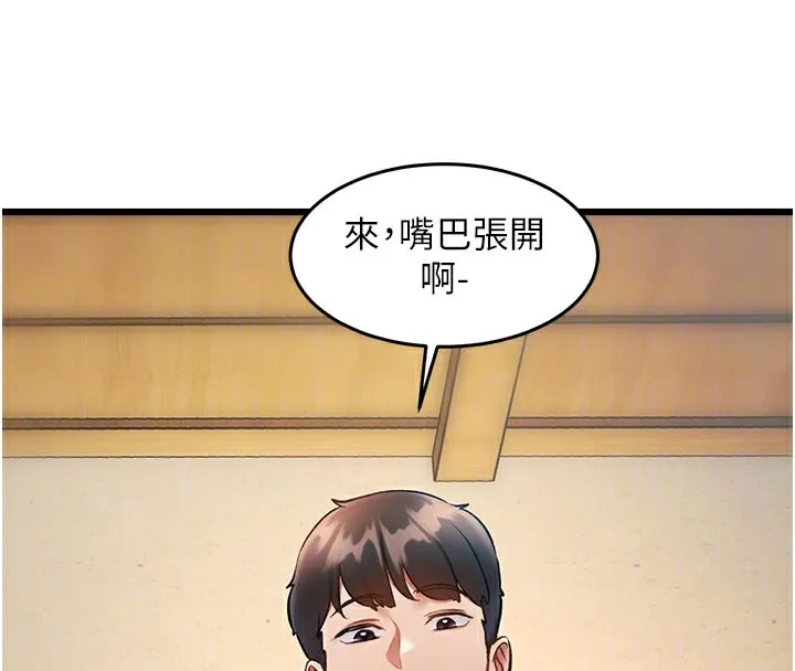 特色新視界第13話-初嘗人體盛