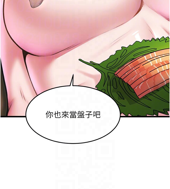 特色新视界第13話-初嘗人體盛