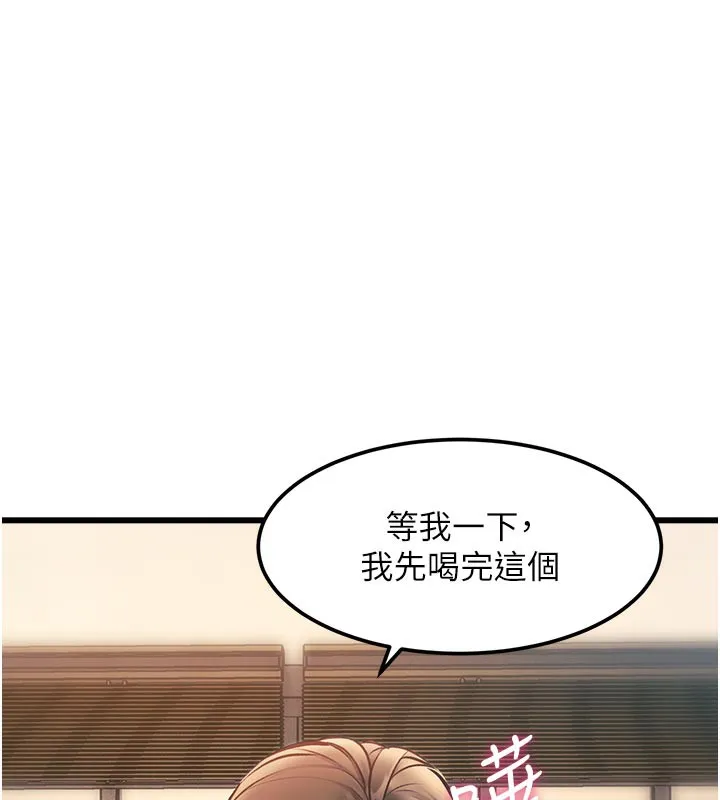 特色新視界第13話-初嘗人體盛