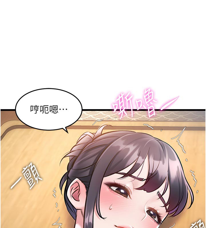 特色新视界第13話-初嘗人體盛