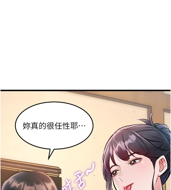 特色新视界第13話-初嘗人體盛
