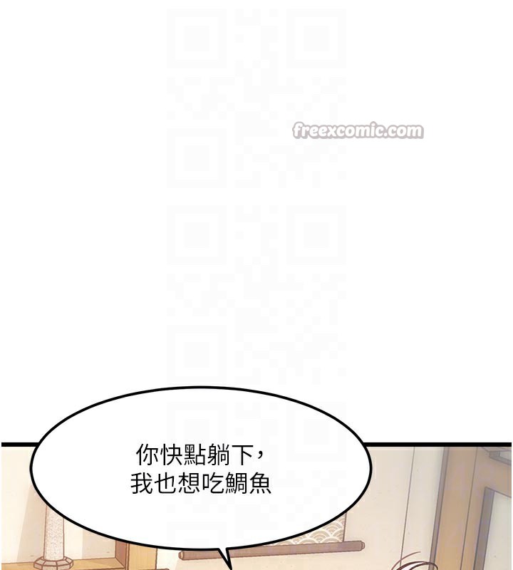 特色新视界第13話-初嘗人體盛