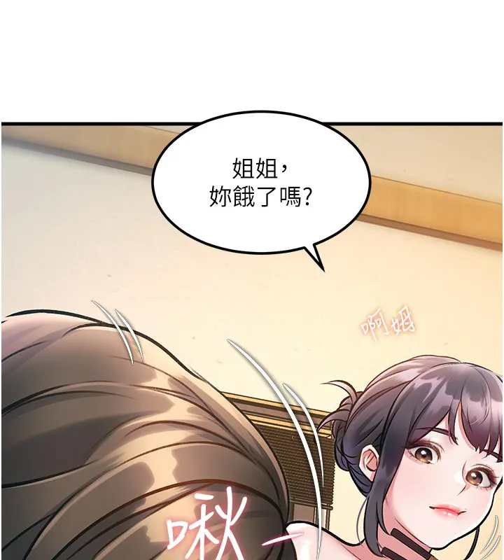 特色新視界第13話-初嘗人體盛