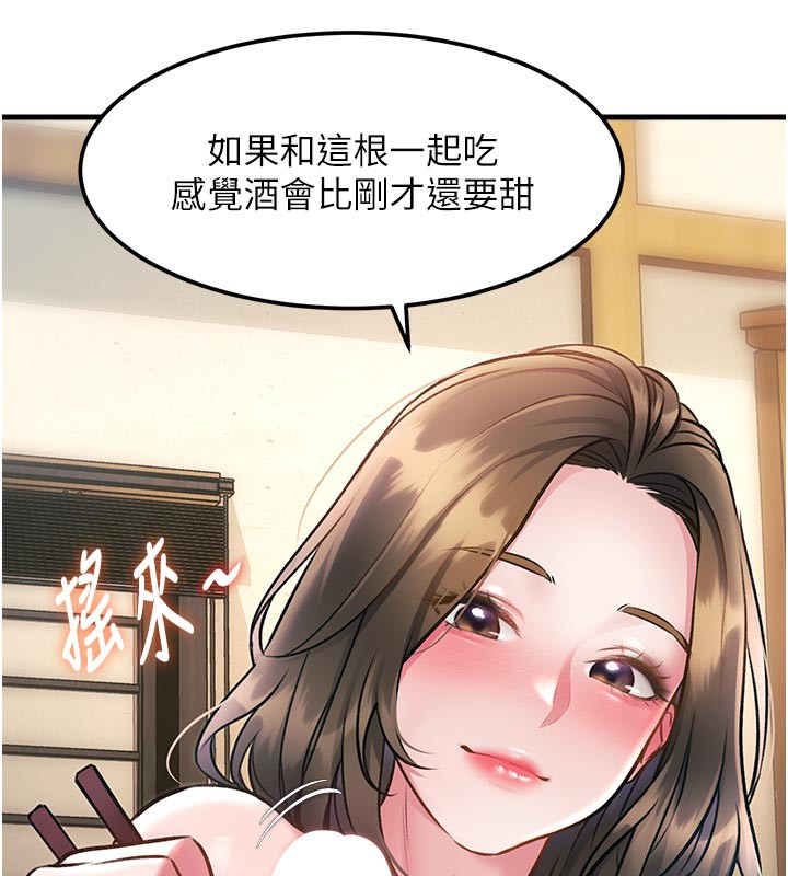 特色新视界第13話-初嘗人體盛