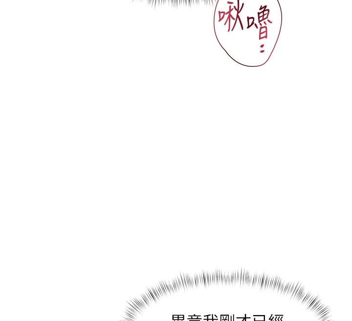 特色新视界第13話-初嘗人體盛