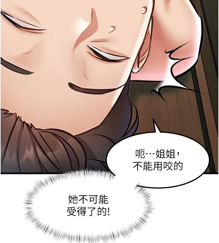 特色新视界第13話-初嘗人體盛