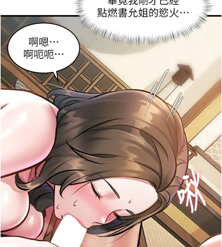 特色新視界第13話-初嘗人體盛