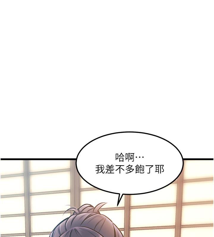 特色新视界第13話-初嘗人體盛