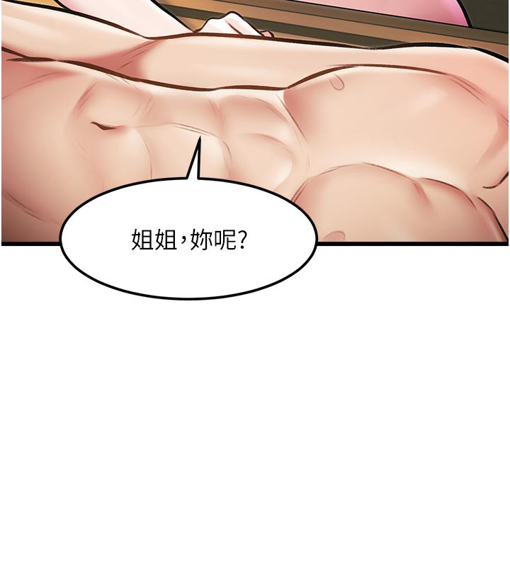 特色新视界第13話-初嘗人體盛