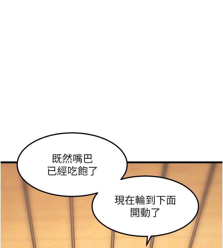 特色新视界第13話-初嘗人體盛