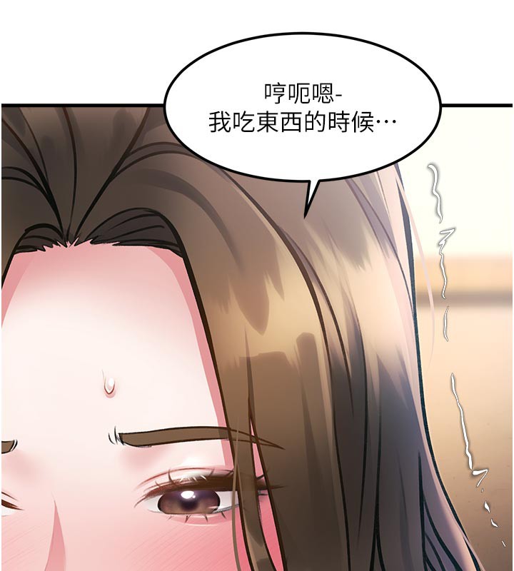 特色新视界第13話-初嘗人體盛