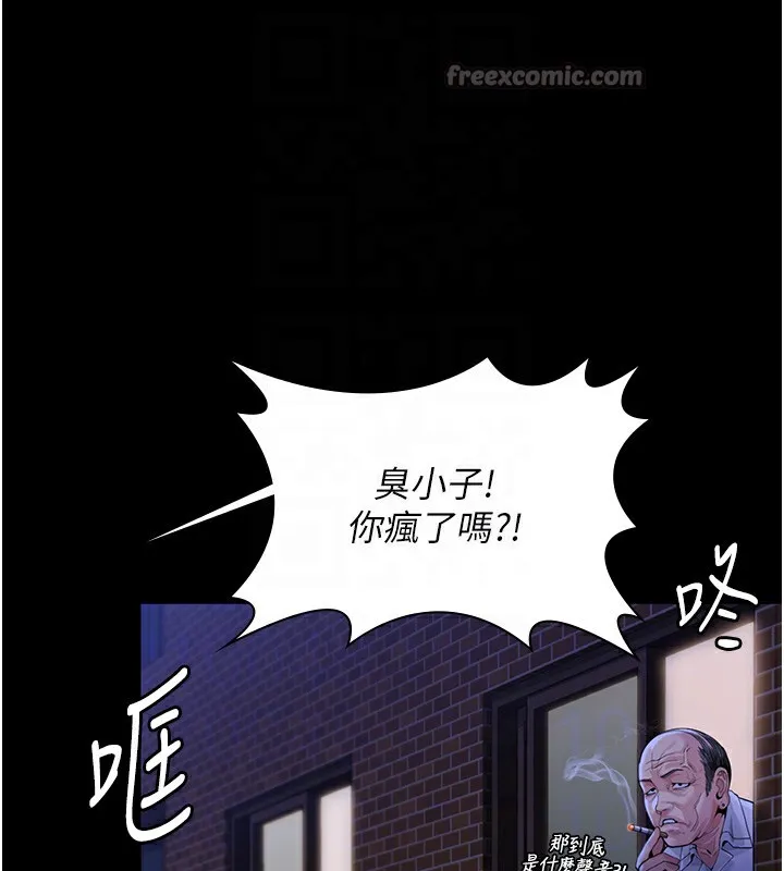 守護妳第2話-以俊彪為楷模