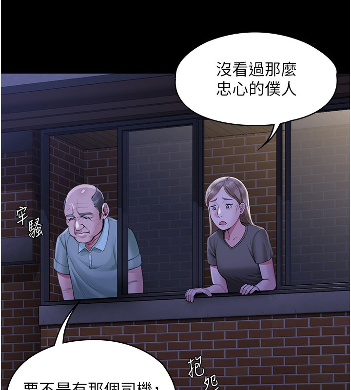 守护妳第2話-以俊彪為楷模