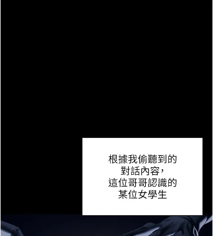 守護妳第2話-以俊彪為楷模
