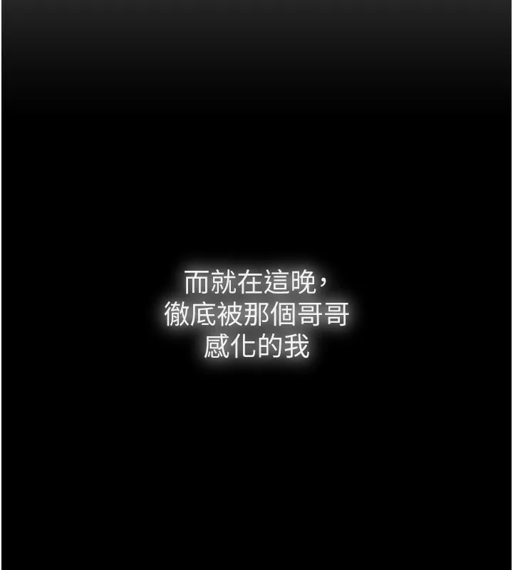 守護妳第2話-以俊彪為楷模