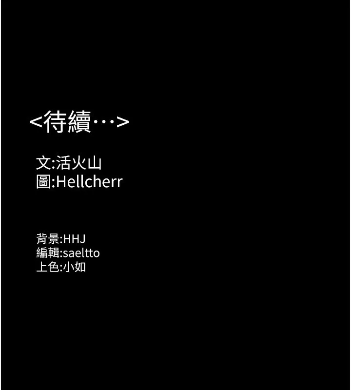 守護妳第2話-以俊彪為楷模
