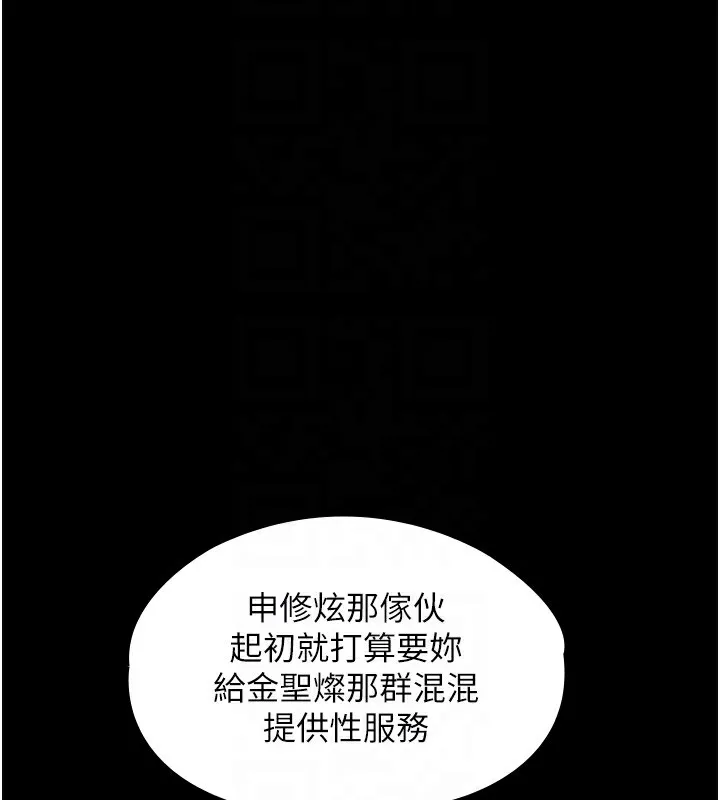 守護妳第3話-闖入親媽外遇現場