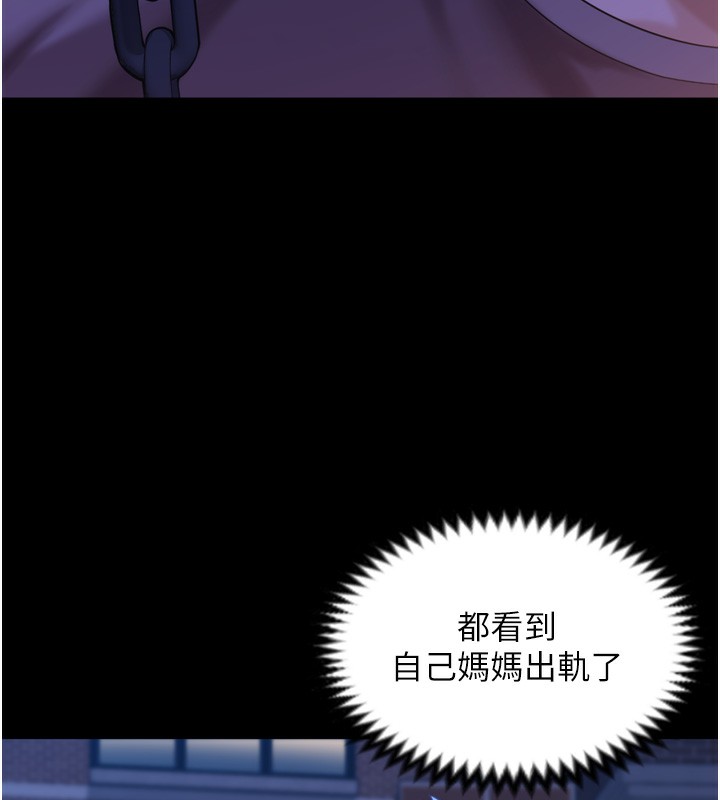 守护妳第3話-闖入親媽外遇現場