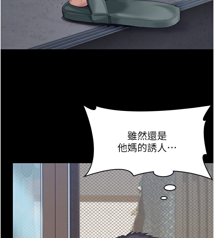 守護妳第3話-闖入親媽外遇現場