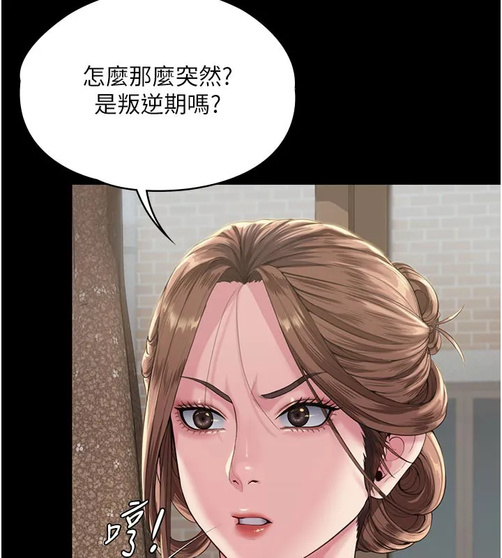 守護妳第3話-闖入親媽外遇現場