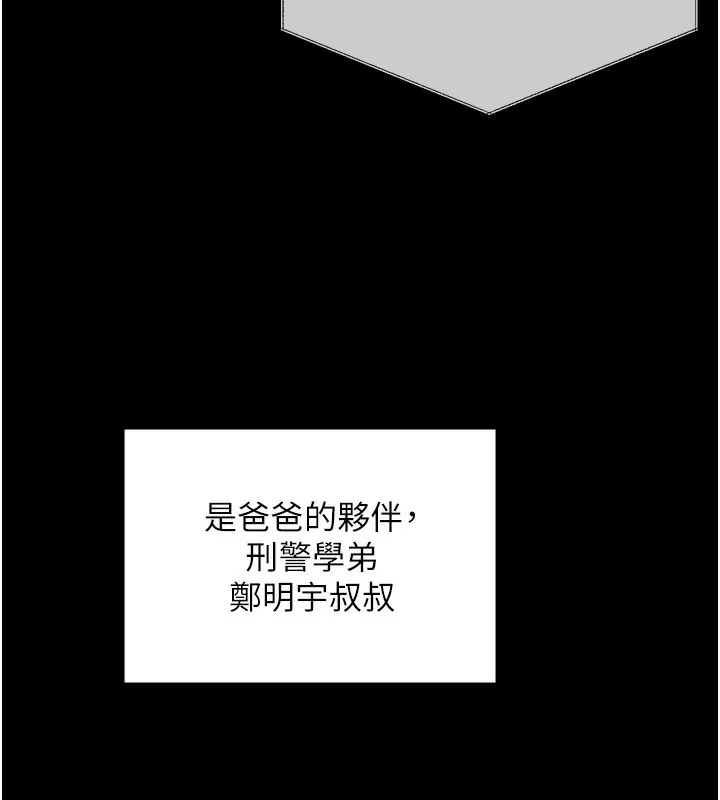 守護妳第3話-闖入親媽外遇現場
