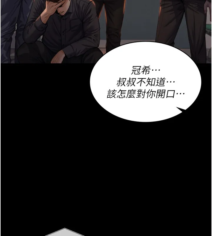 守護妳第3話-闖入親媽外遇現場