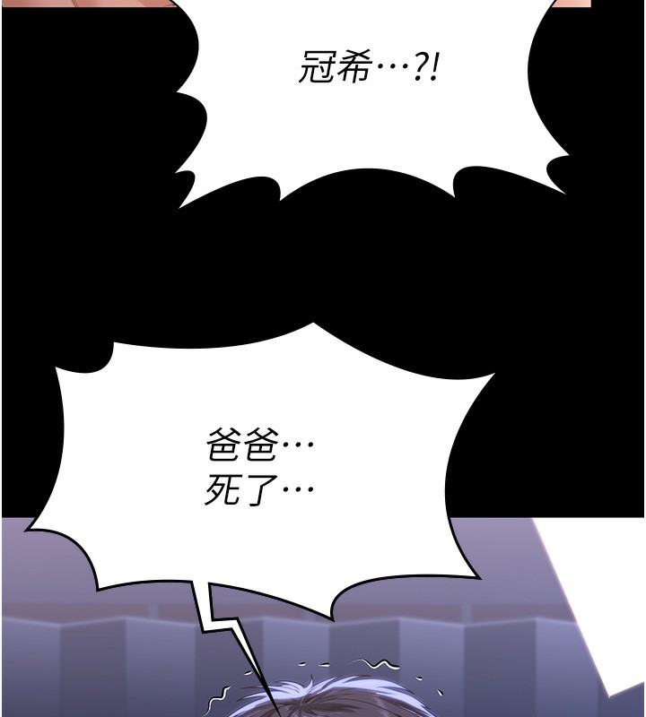 守护妳第4話-母親不為人知的祕密