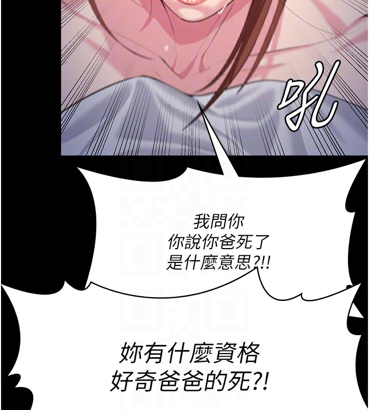 守护妳第4話-母親不為人知的祕密