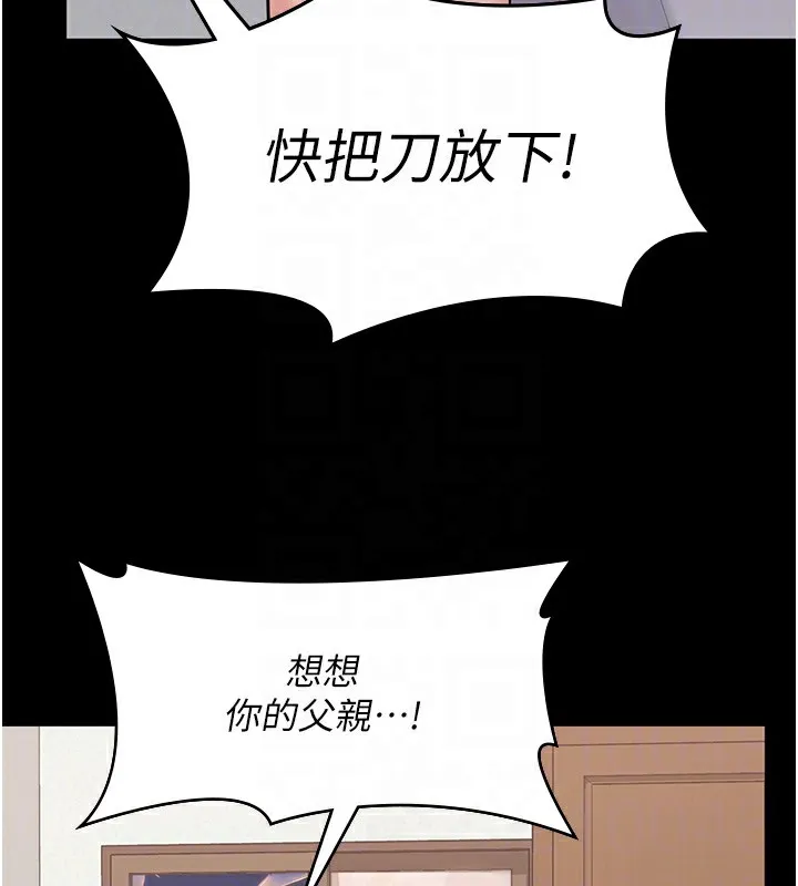 守護妳第4話-母親不為人知的祕密