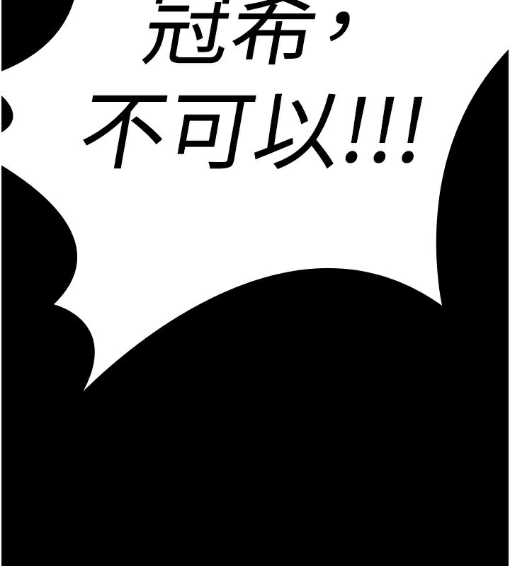 守护妳第4話-母親不為人知的祕密
