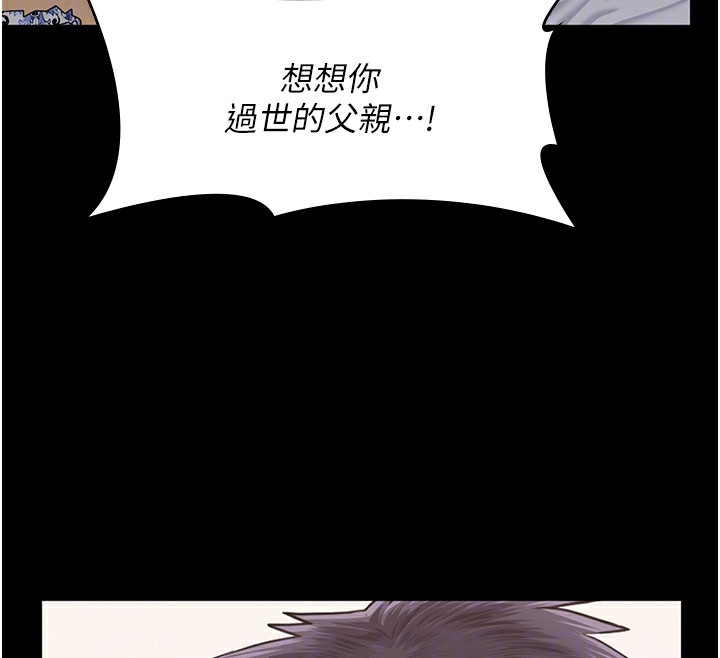 守护妳第4話-母親不為人知的祕密