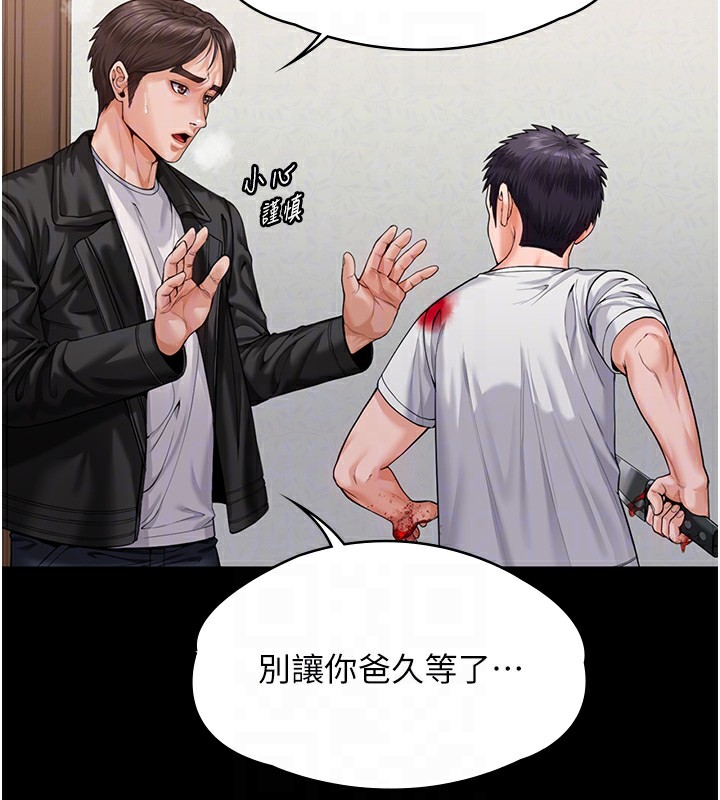 守护妳第4話-母親不為人知的祕密