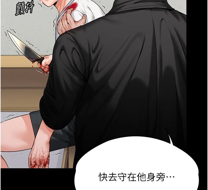 守護妳第4話-母親不為人知的祕密